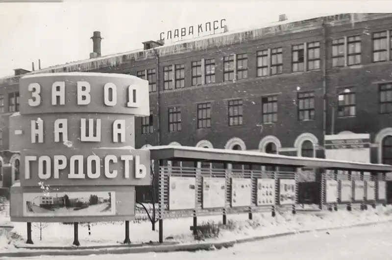 Первая десятилетка завода «Старорусприбор»