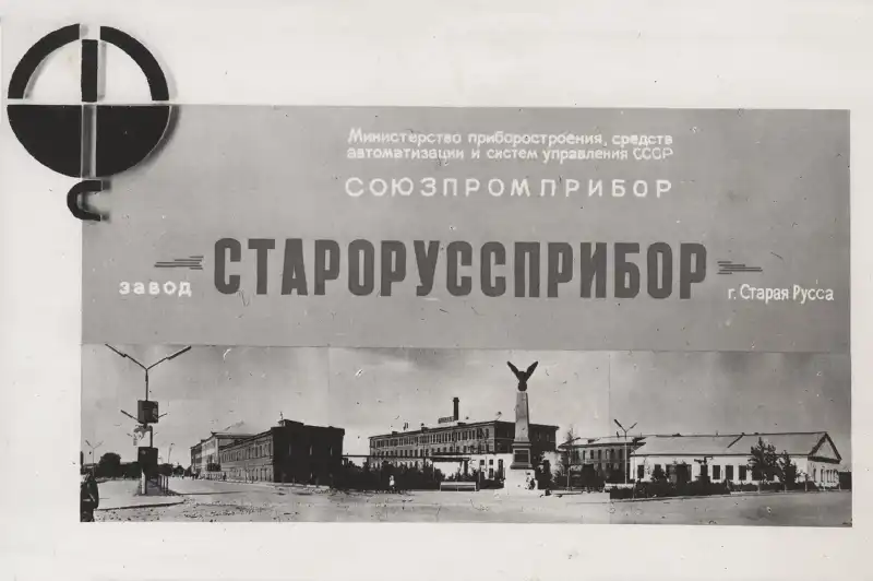 Завод «Старорусприбор» - один из лидеров приборостроения