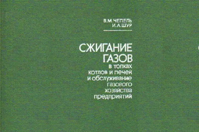 Газогорелочные устройства (горелки), типы и основные параметры