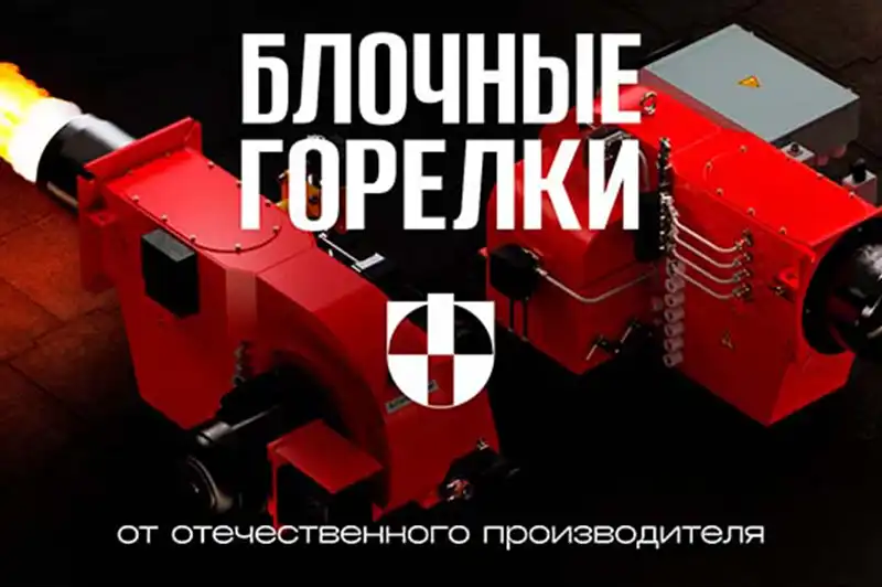 Мечта владельца котельной