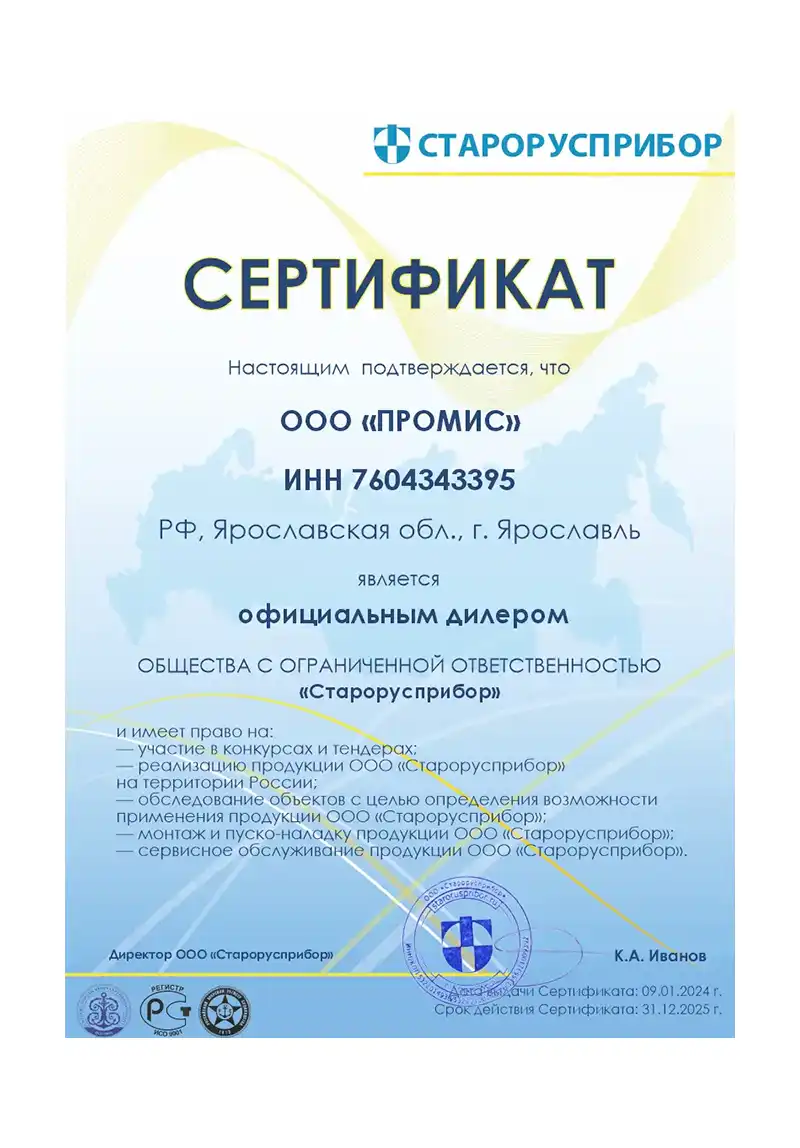 Сертификат дилера ПРОМИС