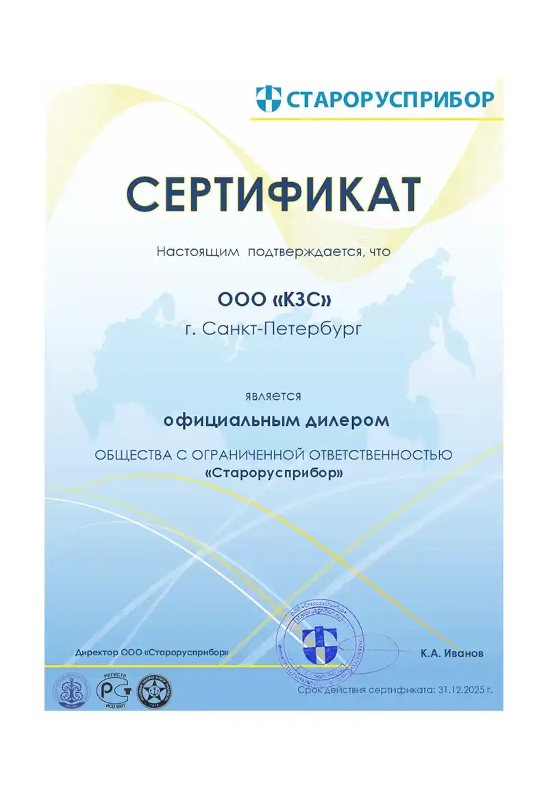Сертификат дилера КЗС