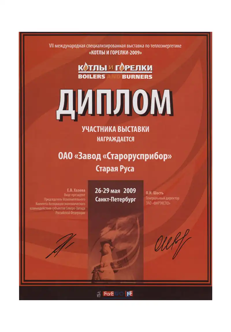 Котлы и горелки 2009г