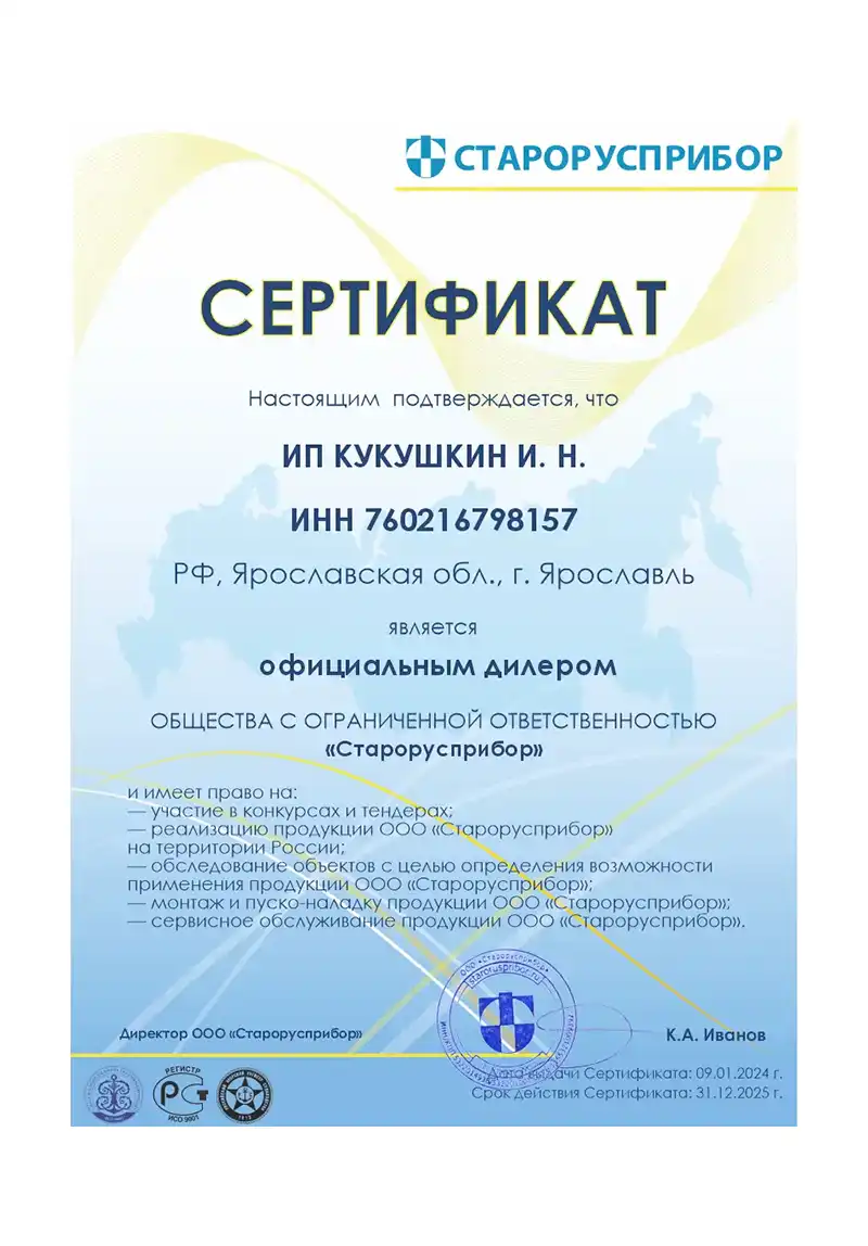 Сертификат дилера ИП КУКУШКИН