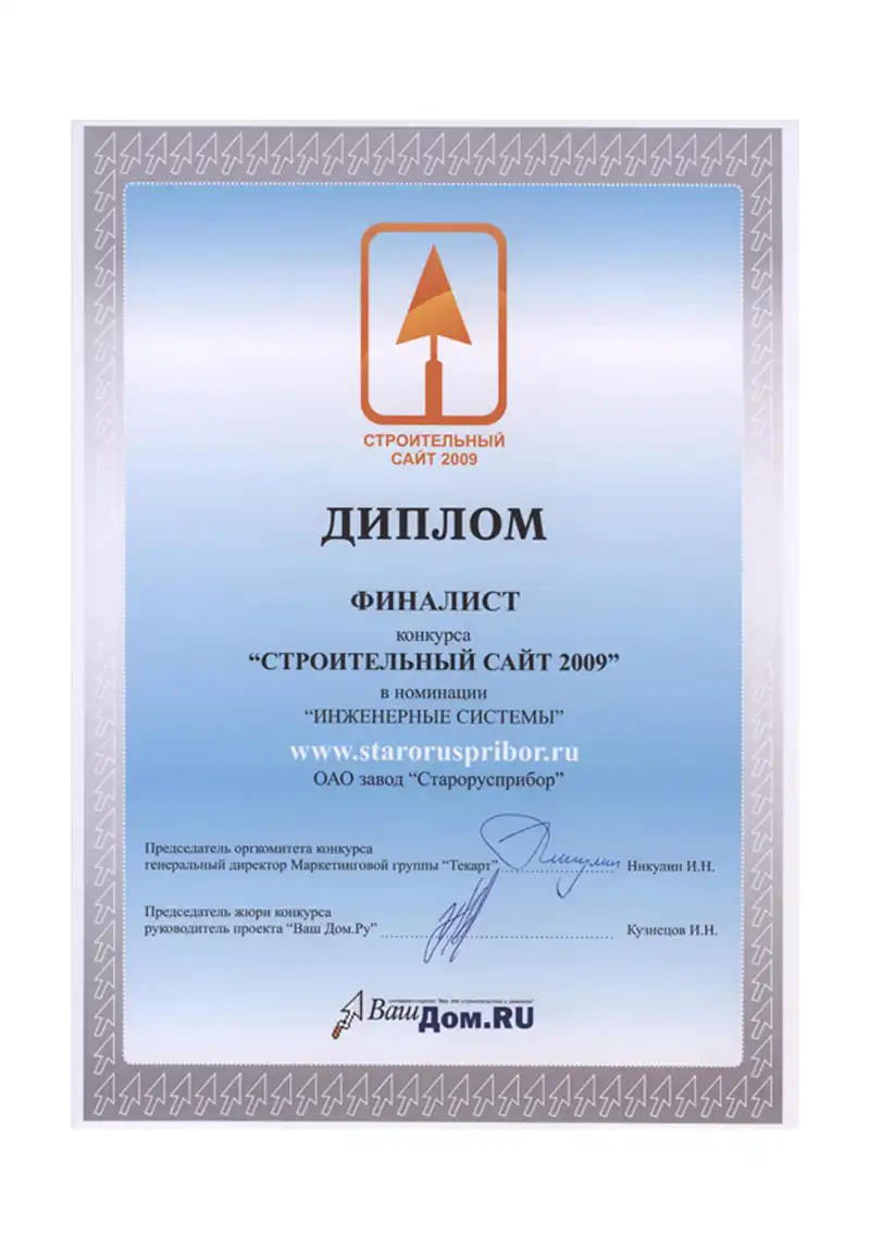 Строительный сайт 2009
