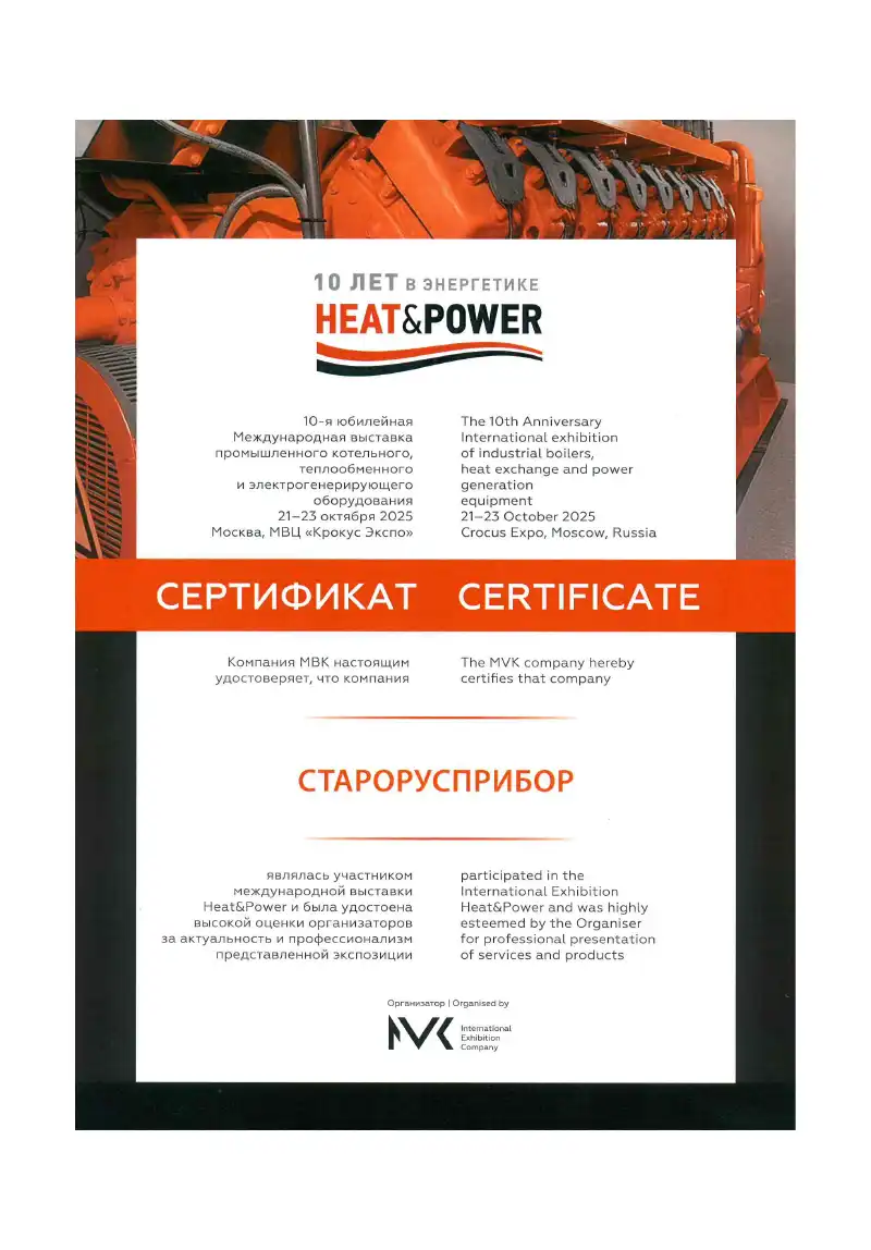 HeatPower 2025