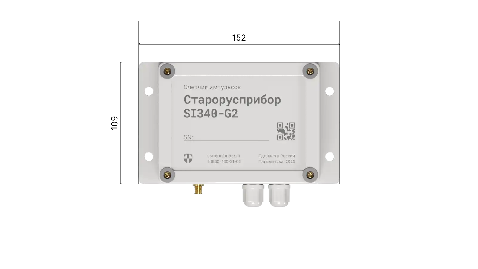 Изображение 3 - Счетчик импульсов Старорусприбор SI340-G2